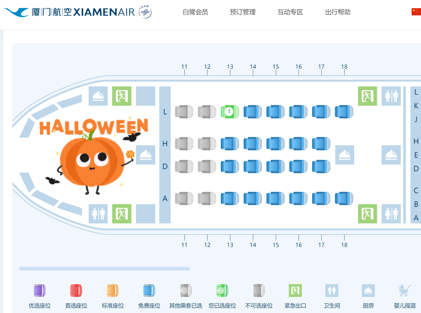 厦门航空在线选座，便捷舒适的航空新体验之选