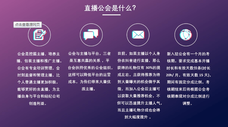 直播公会注册指南，一站式全攻略